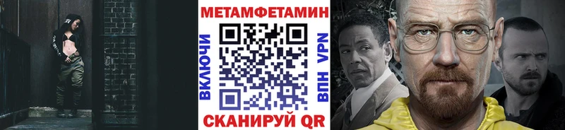 Метамфетамин кристалл  МЕГА ТОР  Старая Купавна  купить  